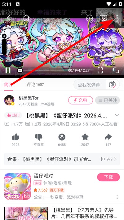 少女视频哔哩哔哩最新版本 少女视频哔哩哔哩最新版本