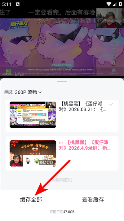 少女视频哔哩哔哩最新版本 少女视频哔哩哔哩最新版本