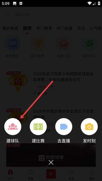 我是球星app下载 我是球星app下载