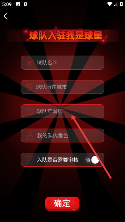 我是球星app下载 我是球星app下载