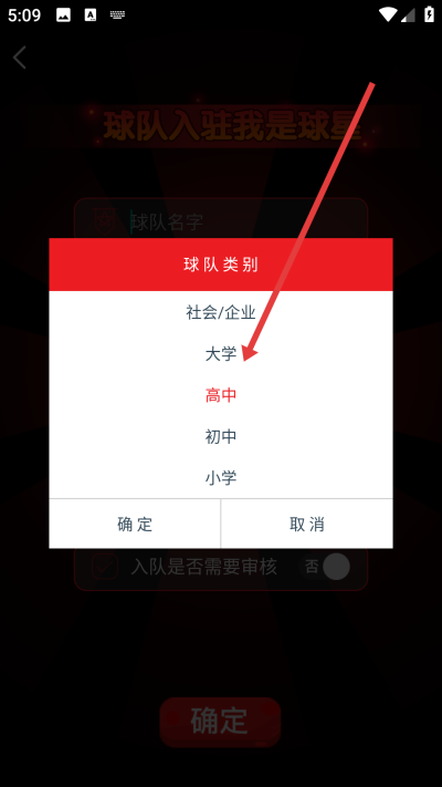 我是球星app下载 我是球星app下载