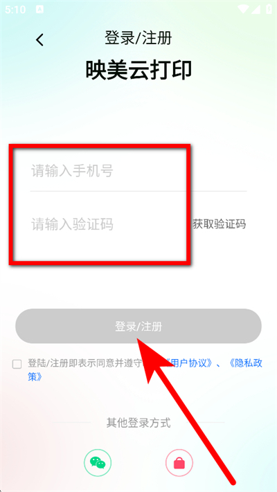 映美云打印客户端 映美云打印客户端