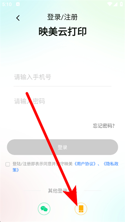 映美云打印客户端 映美云打印客户端