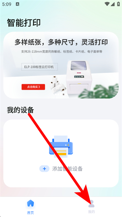 映美云打印客户端 映美云打印客户端