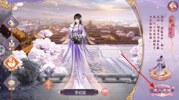 宫廷计手游华为客户端 宫廷计手游华为客户端