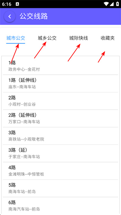 南海出行软件 南海出行软件