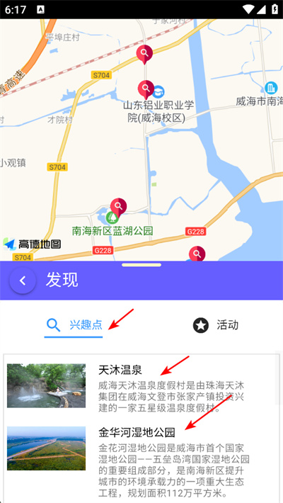 南海出行软件 南海出行软件