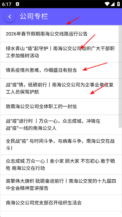 南海出行软件 南海出行软件
