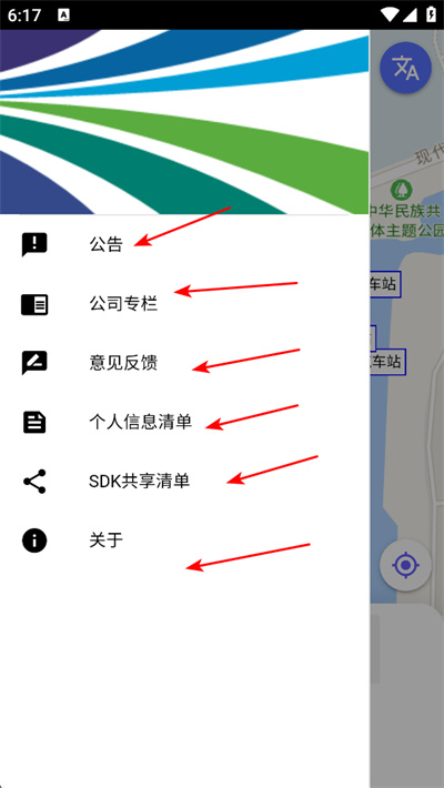 南海出行软件 南海出行软件