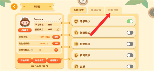 һ��ѧΧ�����ذ�װ