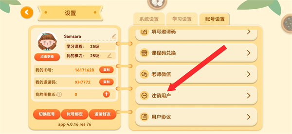 һ��ѧΧ�����ذ�װ