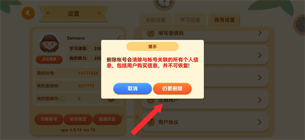 һ��ѧΧ�����ذ�װ