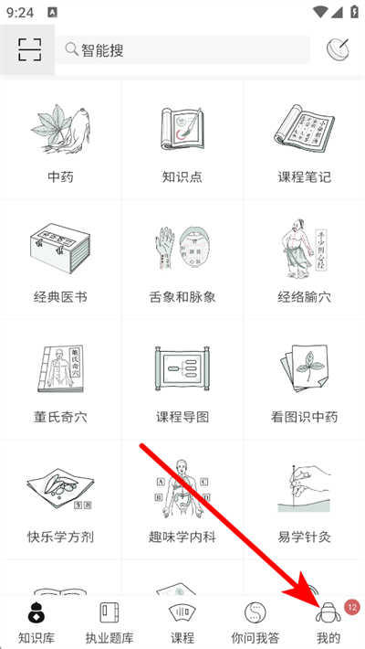 ��ҽͨapp����