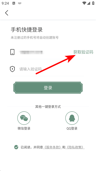 ��ҽͨapp����