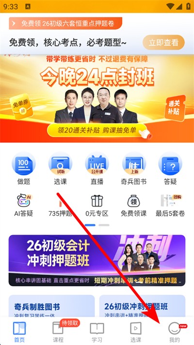 之了课堂app下载 之了课堂app下载