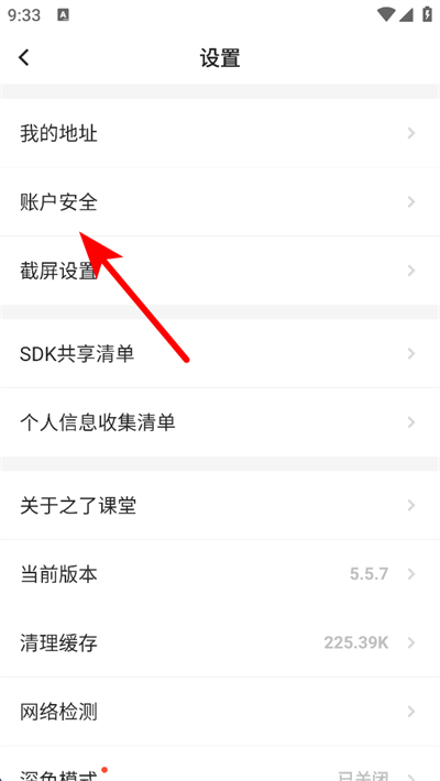 之了课堂app下载 之了课堂app下载
