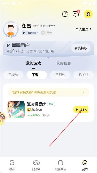 ��Ϸfan����ƽ̨app����