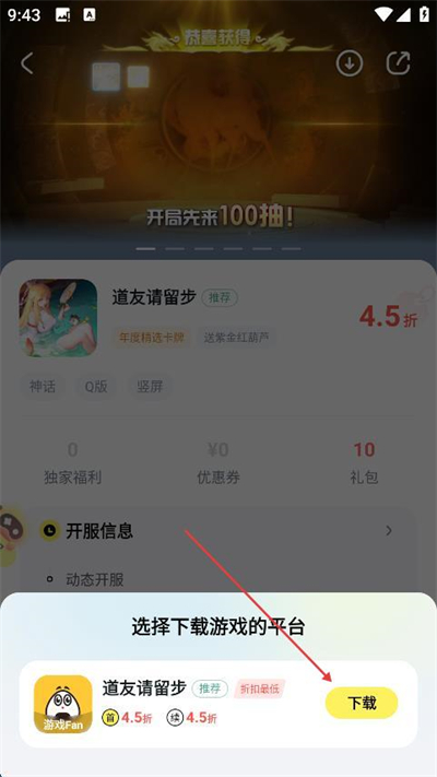 ��Ϸfan����ƽ̨app����