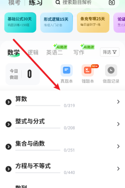 海绵考研 海绵考研