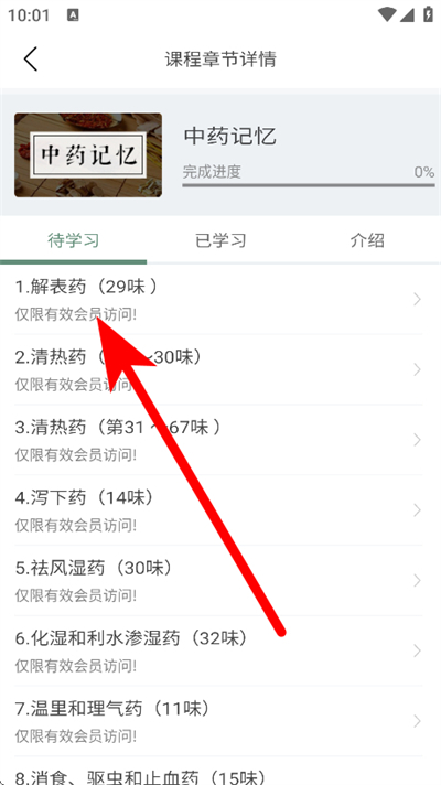 ��ҽͨ��Ѱ�