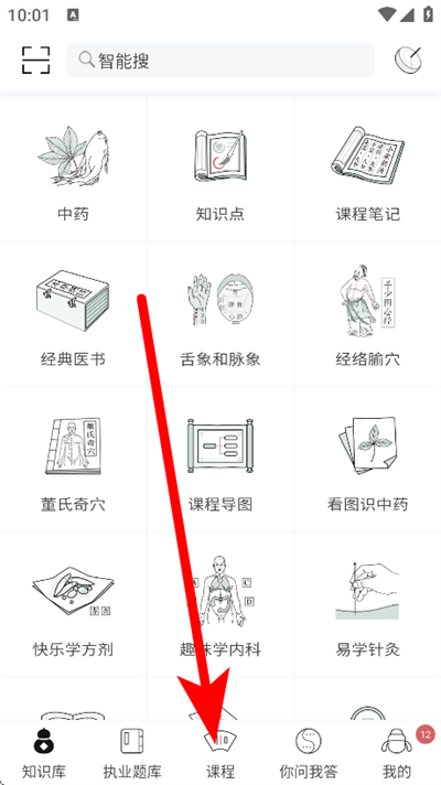 ��ҽͨ��Ѱ�