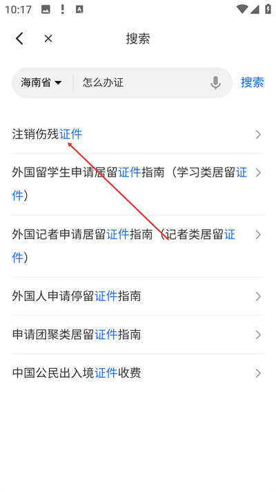 海易办App正版下载 海易办App正版下载