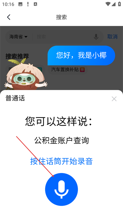 海易办App正版下载 海易办App正版下载