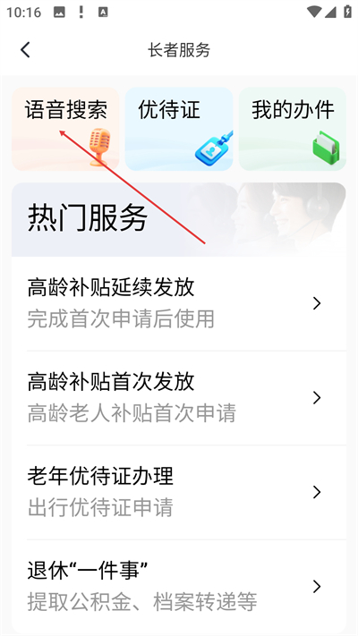 海易办App正版下载 海易办App正版下载