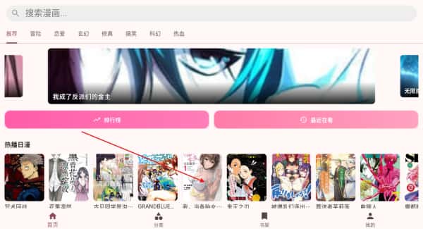 兔绘屋漫画APP下载 兔绘屋漫画APP下载