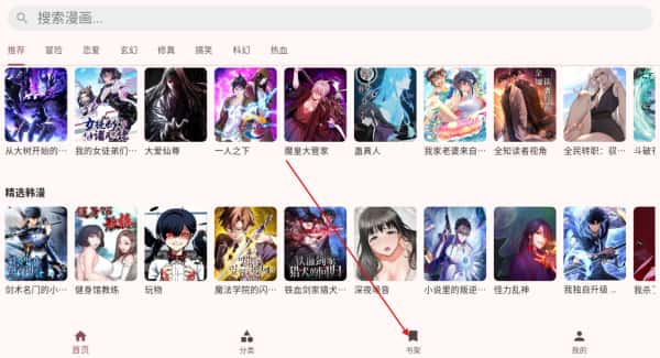 兔绘屋漫画APP下载 兔绘屋漫画APP下载