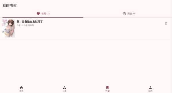 兔绘屋漫画APP下载 兔绘屋漫画APP下载