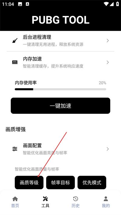PUBGTool�����޸������°�����