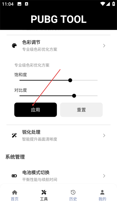 PUBGTool�����޸������°�����