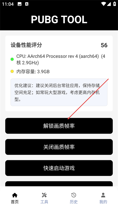 PUBGTool�����޸������°�����