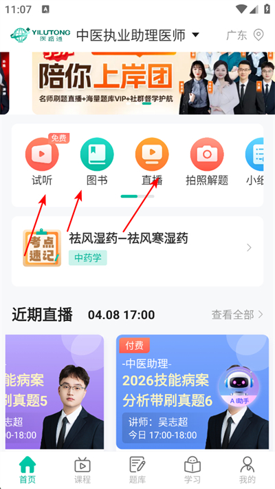 ҽѧ΢����app����