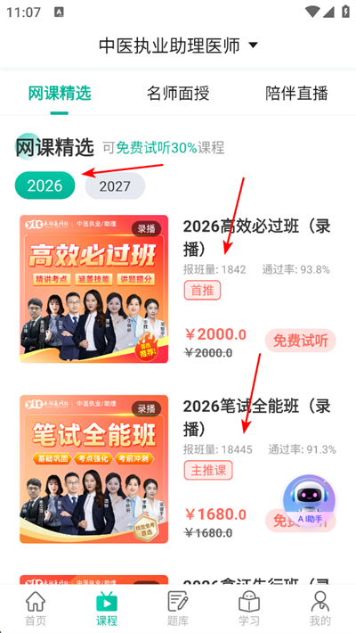 ҽѧ΢����app����