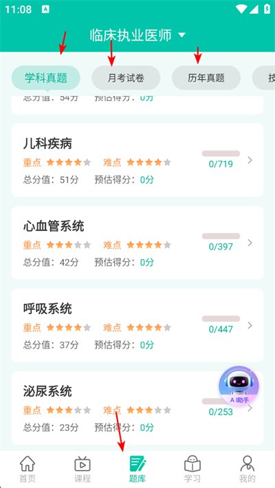 ҽѧ΢����app����