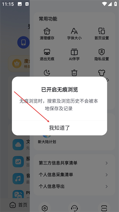 �ٶ�app����