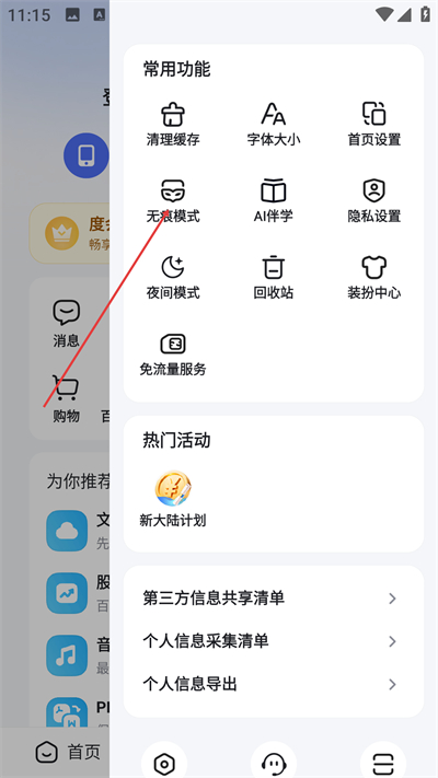 �ٶ�app����