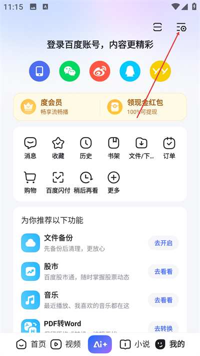 �ٶ�app����