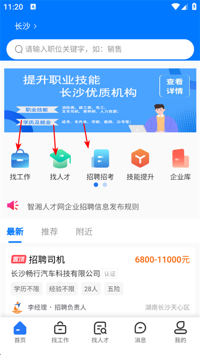 ��ɳ���˲���app����