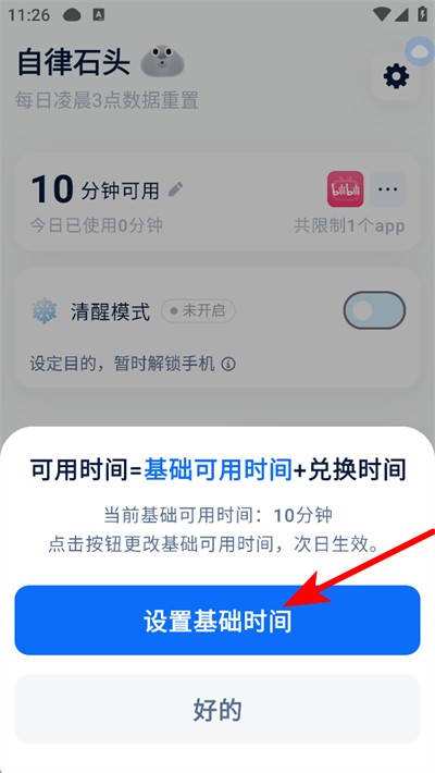 ����ʯͷ��Ѱ�����