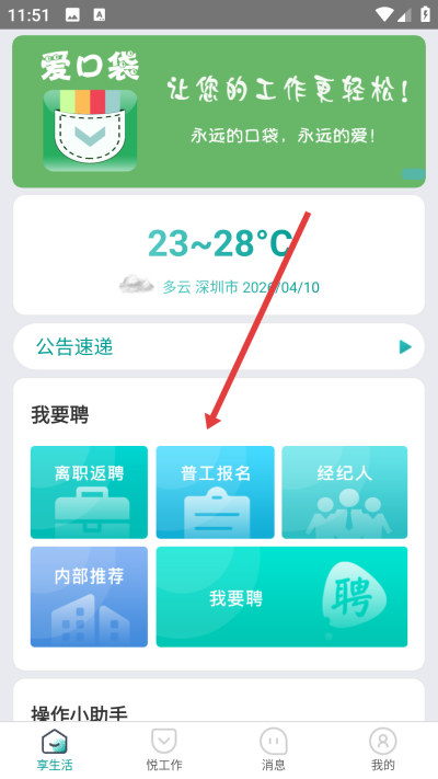 ���ڴ�app����