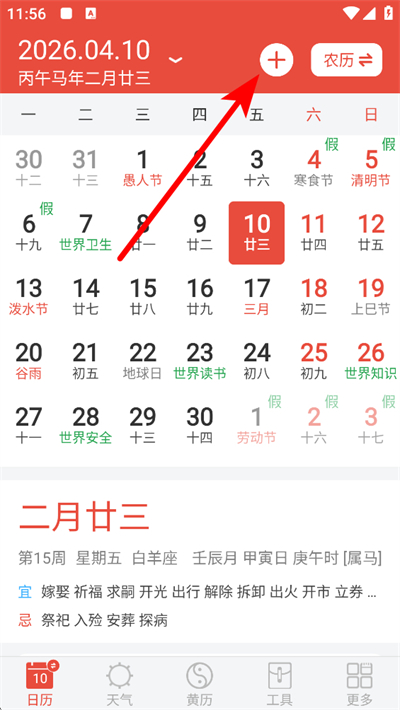 ����ͨapp����