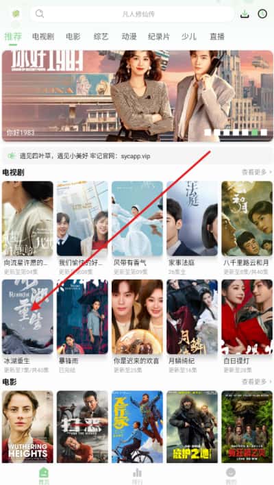 四叶草影视官方版下载 四叶草影视官方版下载