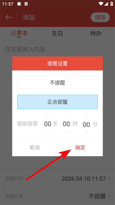 ����ͨapp����