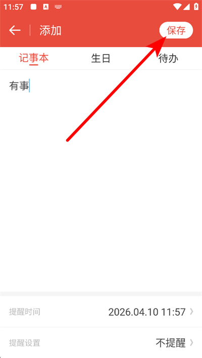 ����ͨapp����