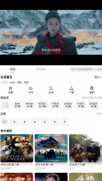 四叶草影视官方版下载 四叶草影视官方版下载