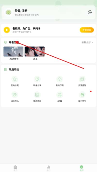 四叶草影视官方版下载 四叶草影视官方版下载