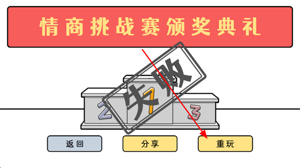 情商天花板下载 情商天花板下载